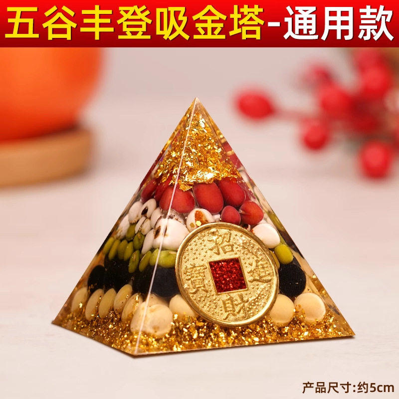 招财进宝水晶金字塔摆件五谷财法保平安手工DIY新中式国学装饰品,淘宝优惠券,粉丝福利购,淘宝优惠卷