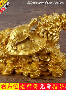 黄铜龙龟摆件一对装招财