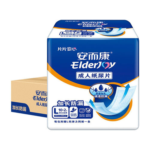 安而康加长防漏成人纸尿片M/L码 老年人用尿不湿直条纸尿片安尔康 - 图3
