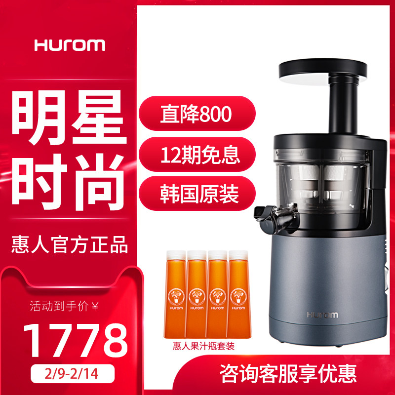 hurom hu24多功能渣汁分离原汁机 hurom惠人爱真榨汁机