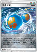 (Shenzhen P9 card card) PTCG Jian Zhongbao can dream cs3bC to even strike energy fighting