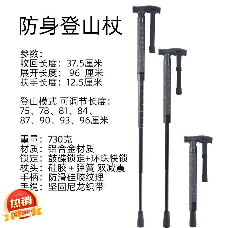 狐狸FOX登山杖防身合法武器多功能伸缩拐杖折叠老人手杖户外爬山 - 图2