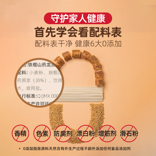 Los fideos Huaihexuan tiegun ñame son bajos en grasa y sodio para nutrir el estómago