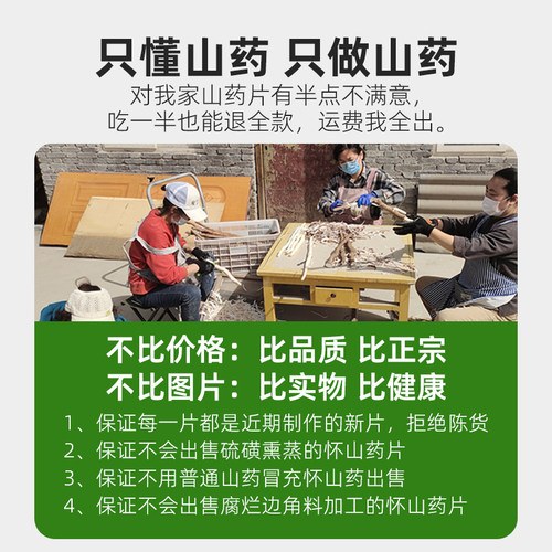 河南焦作温县垆土铁棍山药片干片怀山药片淮山药干中药材干货干山-图1