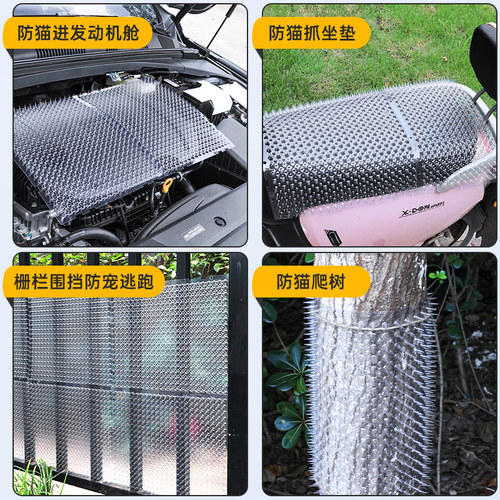 防猫刺钉驱野猫神器室外长效防猫爬摩托电瓶车上沙发乱尿隔离网垫 - 图0