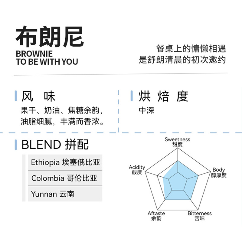 德馨珍选 酿抢咖啡BLEND拼配咖啡豆 新鲜烘焙布朗尼中深咖啡500g - 图0