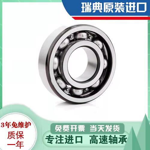 瑞典进口轴承6218 6219 6220 6221 6222 6224 2Z 2RS1 2RSH C3 - 图1