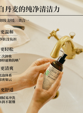ECOOKING依蔻庭氨基酸洗面奶清洁