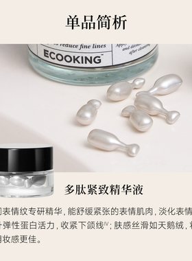 ECOOKING丹麦依蔻庭尝鲜组合