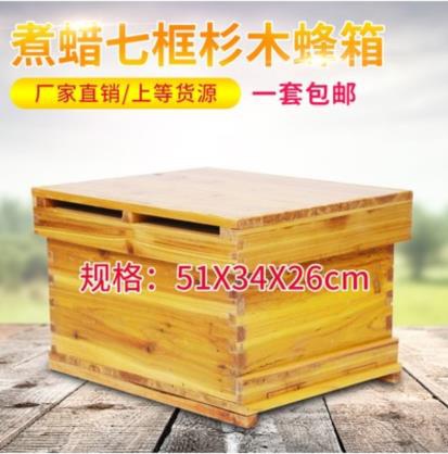 厚全套框蜂巢十j烘干配件专用标准养平底中意活蜂箱箱工具养蜂