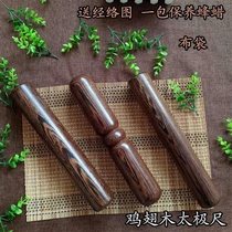 Solid Wood Red Wood Tai Chi Ruler Solid Wood Tai Chi Stick Health Stick Tai Chi Ruler Line Utilitus U Stick Health Stick Tai Chi Stick