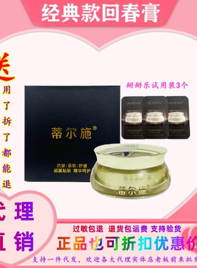 经典款老款蒂尔施回春瓷肌膏新包装正品贵妇裸妆遮瑕颜官方旗舰店