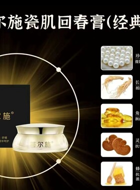 经典款老款蒂尔施回春瓷肌膏新包装正品贵妇裸妆遮瑕颜官方旗舰店