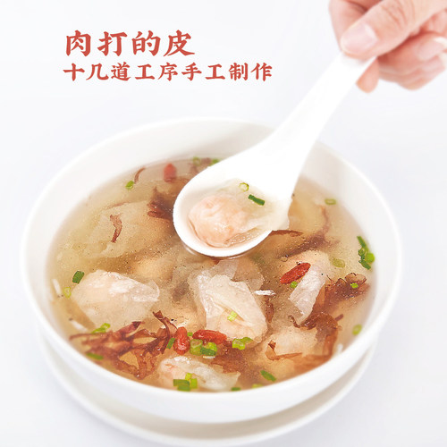 同利肉燕官方旗舰店福州特产三坊七巷小吃手工鲜虾肉燕冷冻馄饨 - 图1