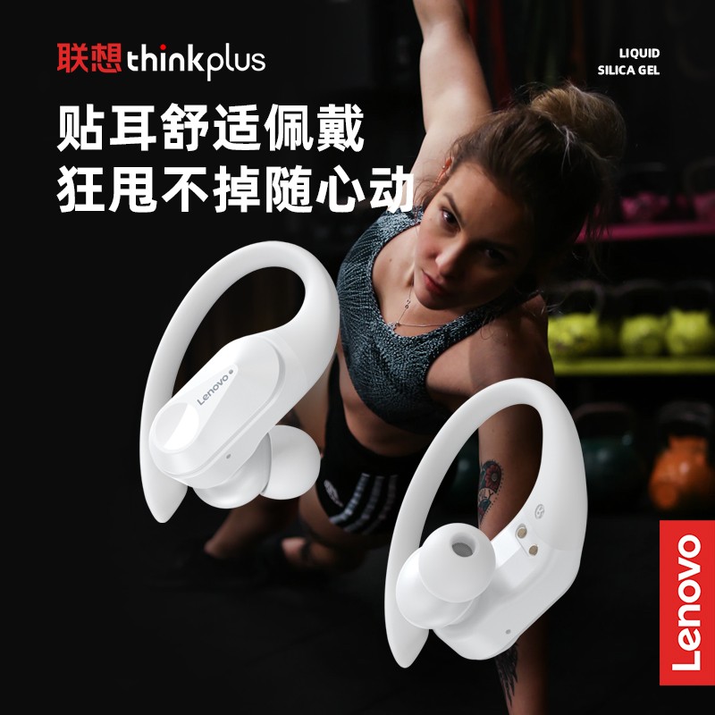联想挂耳式蓝牙耳机真无线跑步运动型高品质降噪超长续航2026新款