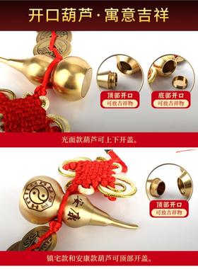 黄铜福禄安康五帝钱开口