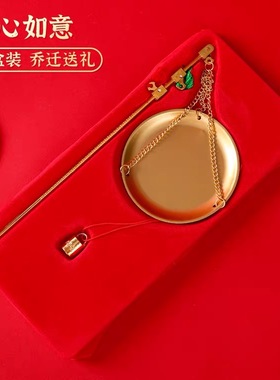 乔迁新居称心如意礼品摆