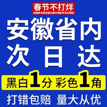 Print information online print shop black and white color paper copy books bound into books b5 printed books color beat Anhui