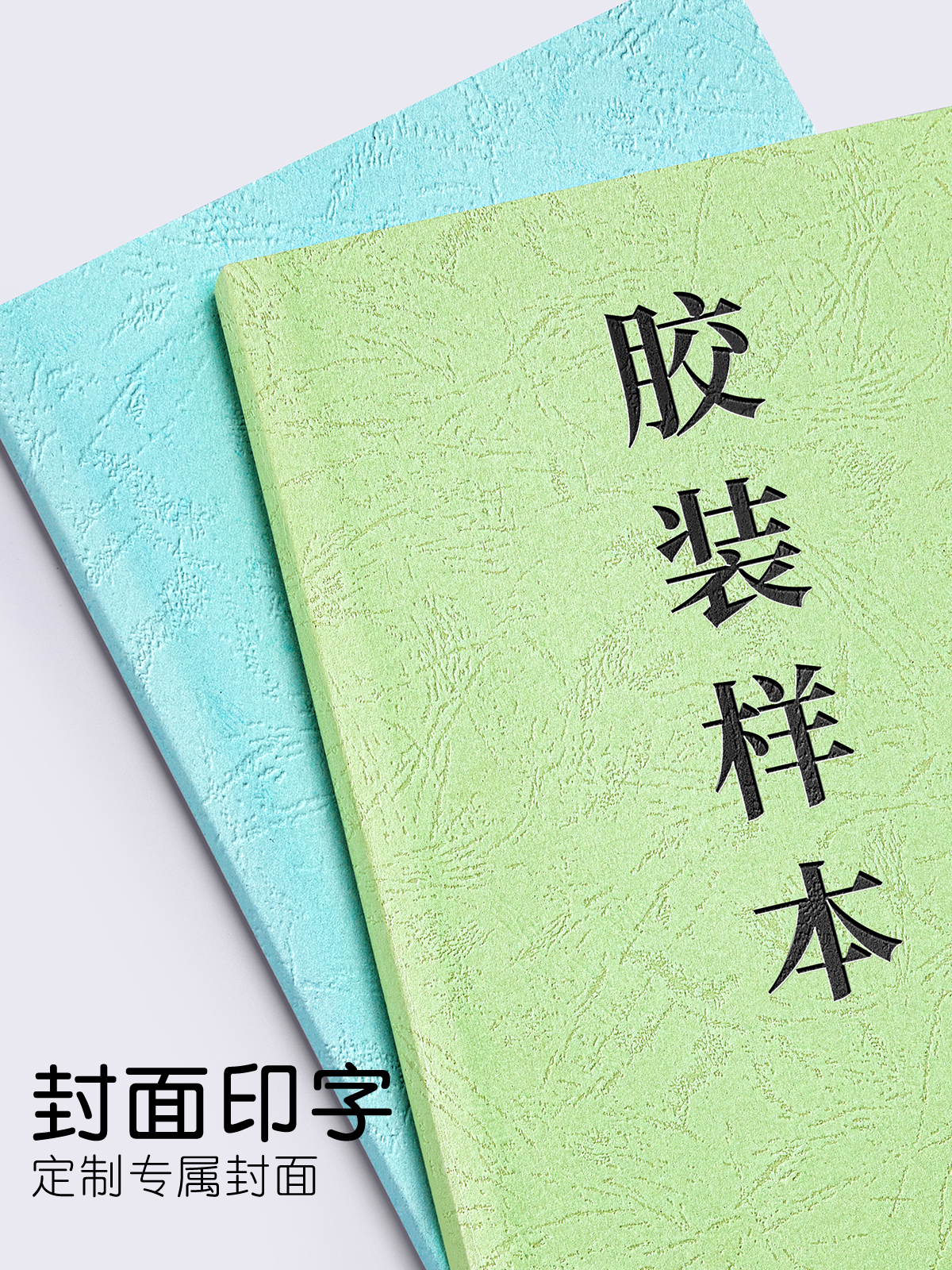 打印资料网上打印复印书籍印刷装订成册胶装定制书本自印书小说a4 - 图0