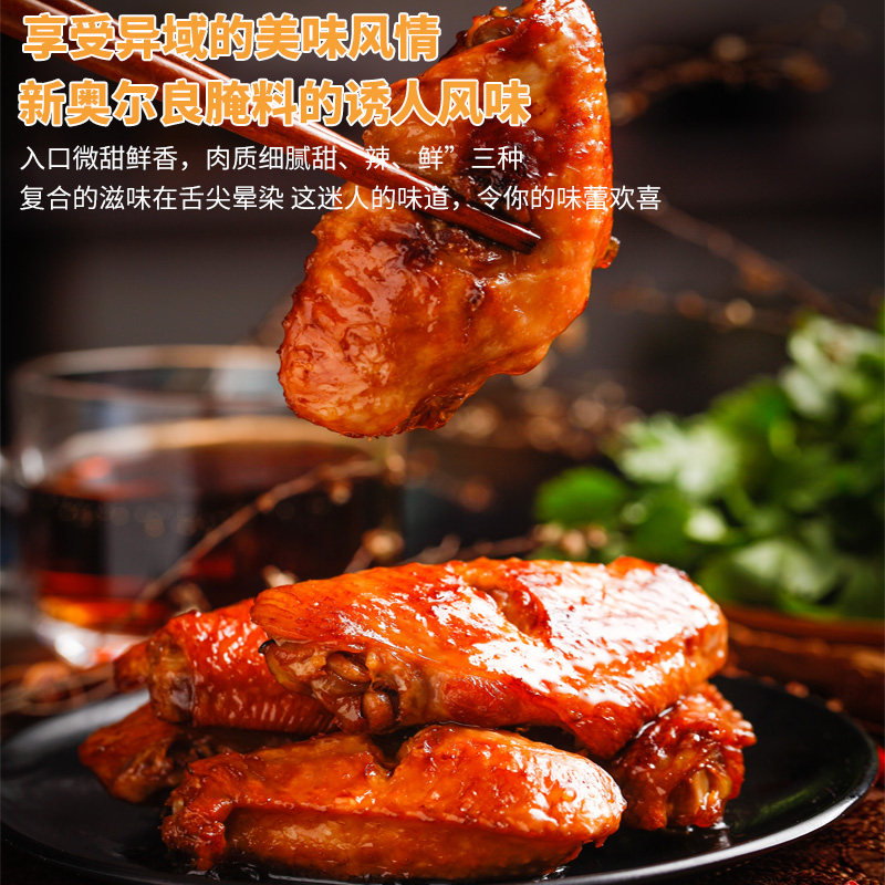新奥尔良烤翅腌料粉家用烤鸡翅鸡胸肉蜜汁鸡腿腌制料烤肉烧烤调料,淘宝优惠券,粉丝福利购,淘宝优惠卷