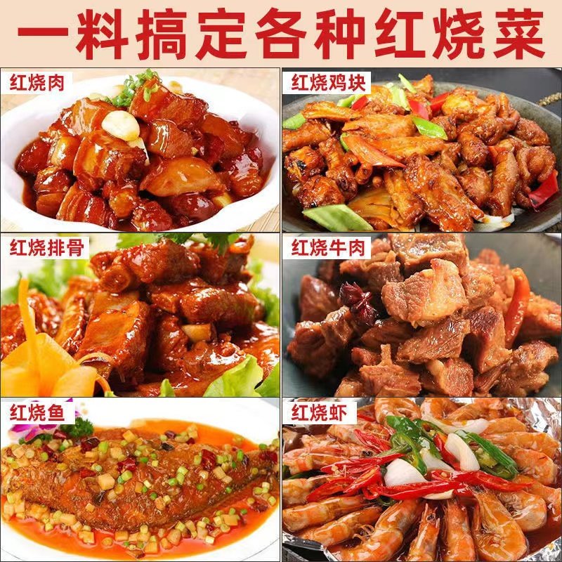 卤料配方秘制商用卤料包家庭卤水卤肉料包卤牛肉卤菜茶,淘宝优惠券,粉丝福利购,淘宝优惠卷