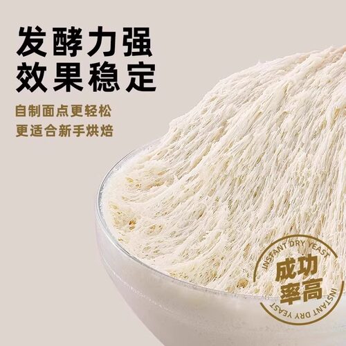 安琪高活性干酵母粉5g家用小包装包子馒头发孝粉低糖型孝母发酵粉 - 图1