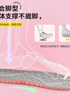 鞋垫透气吸汗3A级抑菌防臭运动按摩舒减震久站不累女士专用云朵