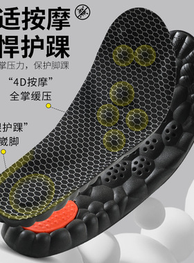 鞋垫石墨烯防臭3A级抑菌消臭篮球羽毛球休闲运动高弹减震透气吸汗