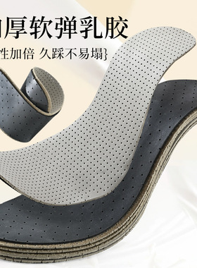 牛皮皮鞋鞋垫男士透气吸汗防臭减震防滑真皮运动休闲鞋垫春夏