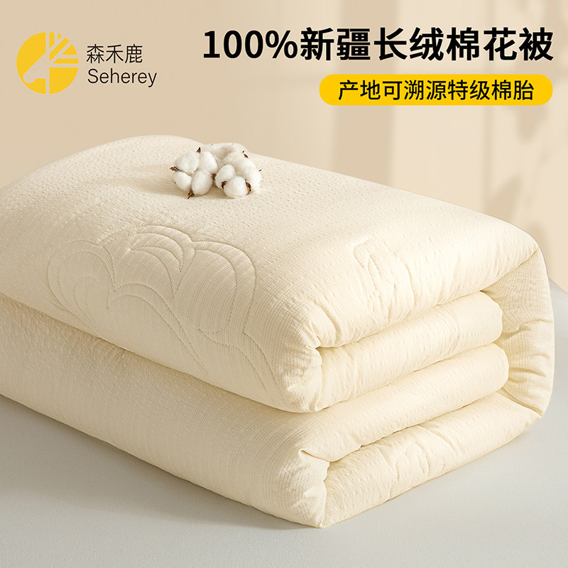 新疆棉花被子冬被芯100%纯棉花棉被冬用加厚保暖冬季一级长绒棉絮,淘宝优惠券,粉丝福利购,淘宝优惠卷