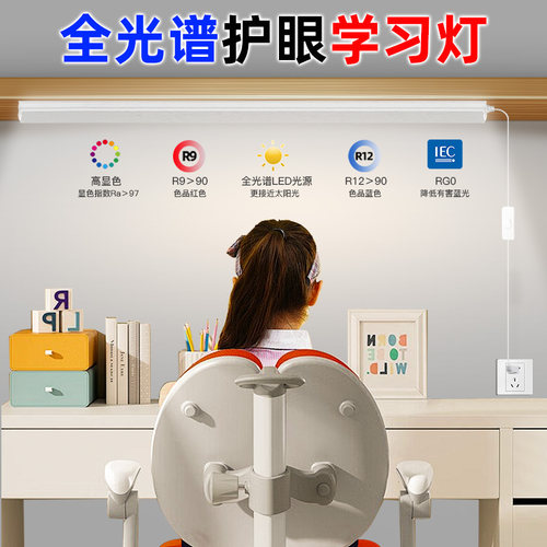 全光谱护眼长条LED直插智能遥控护眼学习书桌宿舍磁吸悬挂式台灯 - 图1