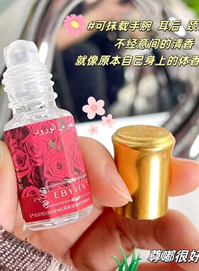 黄金小香水滚珠小众香水持久留香