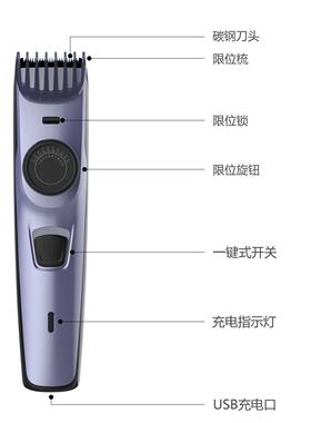 电动胡须造型器刮胡修胡子工具充电鬓角胡须造型修剪器胡子须