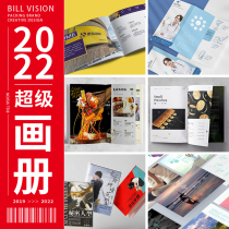 Corporate Enterprise Image Picture Album Design Brochure Design Product Manual Design Hotel Entertainment Conglomerate