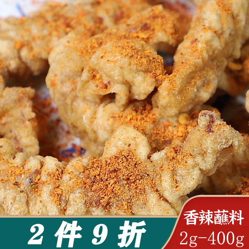 四川烧烤蘸料辣椒面烤肉火锅串串蘸撒料家用四川香辣干碟海椒面,淘宝优惠券,粉丝福利购,淘宝优惠卷