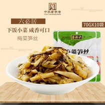 Six Must Gourmet Vegetable Shoots 70g * 10 Asparagus Silk Ready-to-eat Asparagus with Delicious Leftovers of Delicious Leftovers