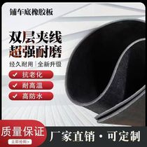 Special rubber leather goods car carriage bottom special rubber leather rubber cushion rubber cushion anti-slip and abrasion resistant rubber leather cushion