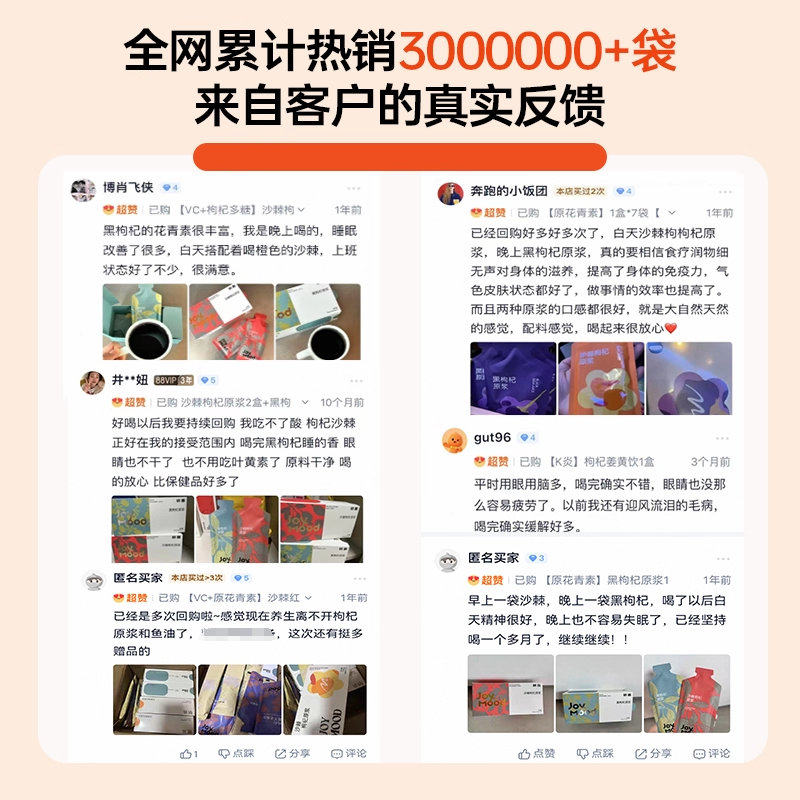 【节气·大雪】骄慕枸杞原浆青海黑枸杞蓝莓桑葚黑枸杞原浆旗舰店