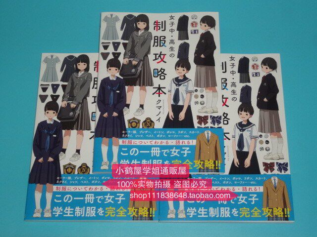 女子高中制服 新人首单立减十元 21年7月 淘宝海外
