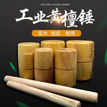 Wood Hammer Wood Hammer Wood Hammer Wood Hammer Small Wooden Hammer Yellow Sandalwood Solid Wood Hand Hammer Wood Hammer Tool Big Wooden Hammer