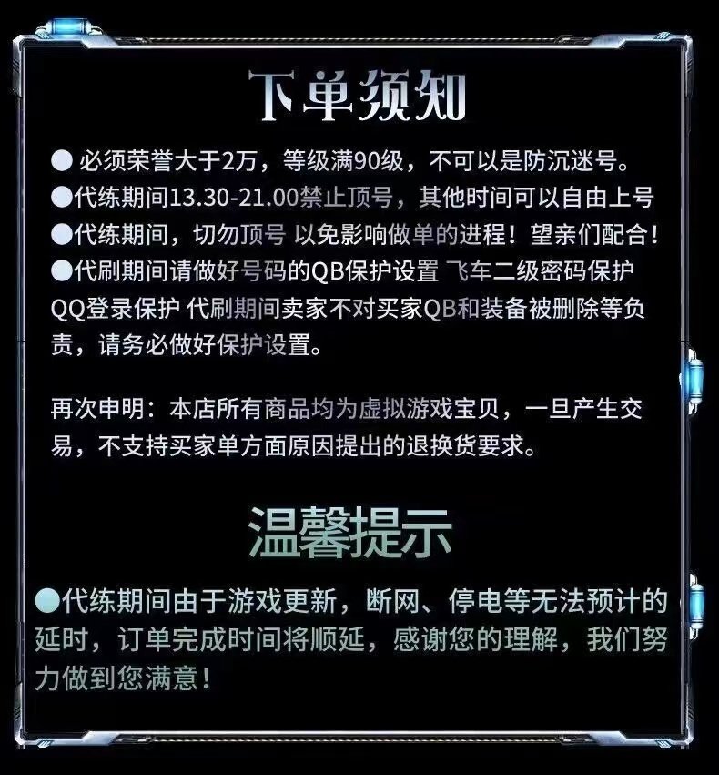 王者荣耀点券QQ飞车百万点券/头文字D剧情/满级/剧情/改装/宝石/车队繁荣积分