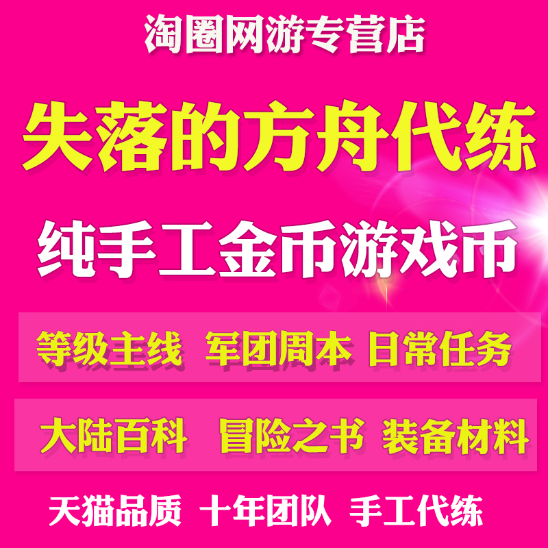 命运方舟代练肝刷等级主线剧情金币日常副本装备强化跑岛材料百科 - 图2