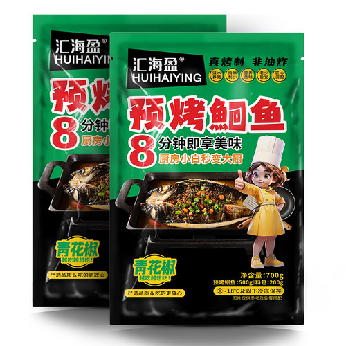 汇海盈预烤鮰鱼加热即食方便家宴菜半成品预制菜烤鱼火锅 - 图3