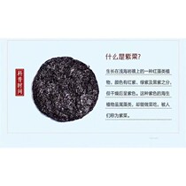 62g head water Purple Vegetable Fresh Castle Series No Sand-free Egg Blossom Soup soup to cool and mixed in Fujian Quanzhou Special production