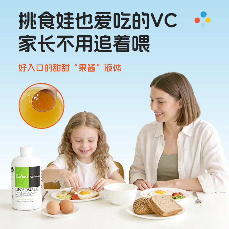 DaVinciLabs达文启脂质体vc维生素C美白淡斑维C内服儿童成人免疫