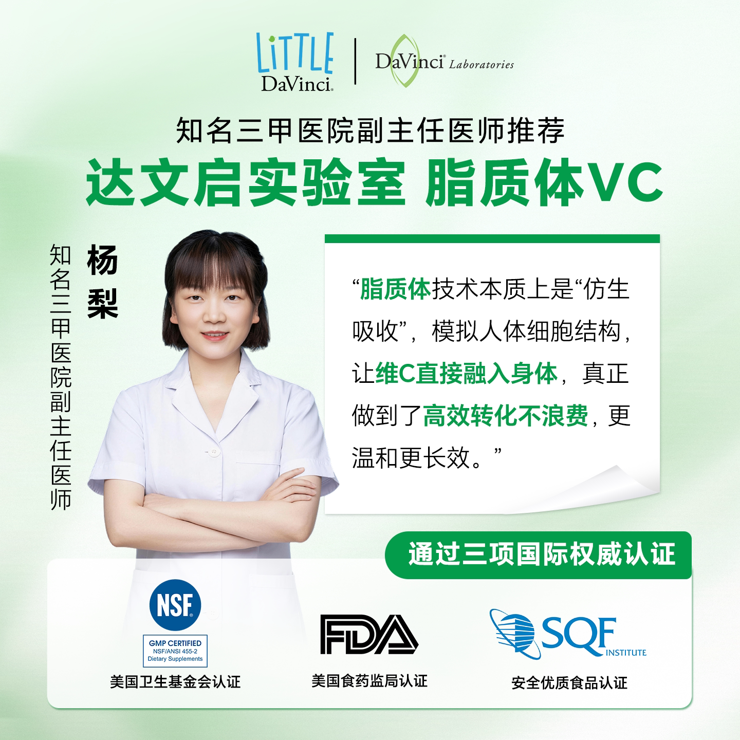 DaVinciLabs达文启脂质体vc维生素C美白淡斑维C内服儿童成人免疫