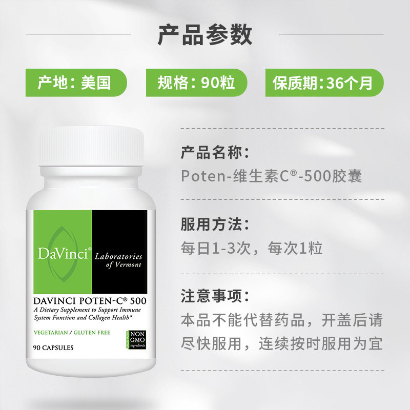 davincilabs进口500mg锌片天然vc Davinci海外维生素C
