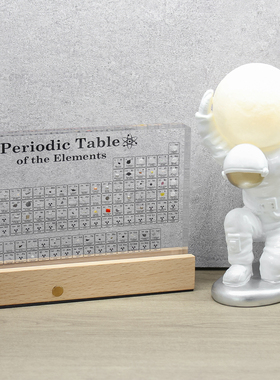 大号化学元素周期表配宇航员摆件