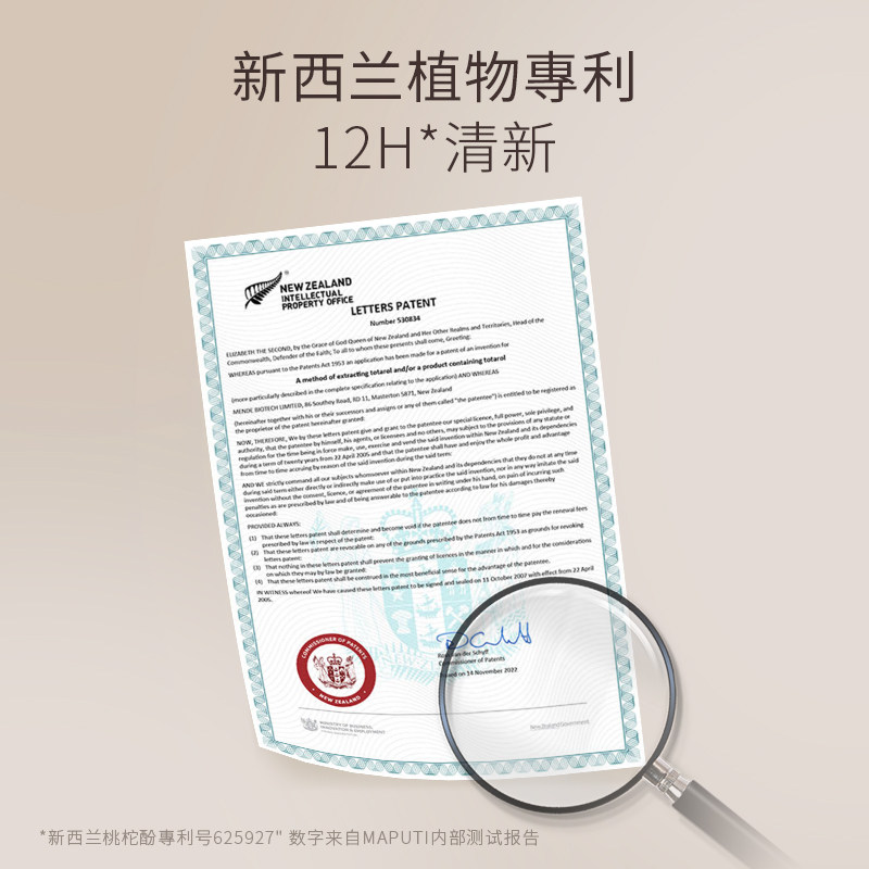 maputi止汗露香体膏女腋下玛朴缇石 MAPUTI止汗露