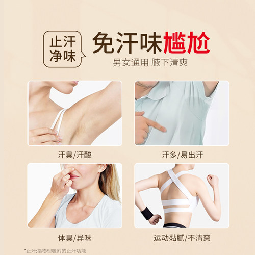 maputi止汗露女腋下除臭去异味滚珠走珠玛朴缇香体膏男官方旗舰店 - 图0